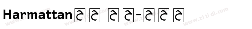 Harmattan字体 常规字体转换